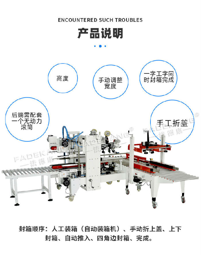 封箱機(jī)詳情頁法德康jpg_04.jpg
