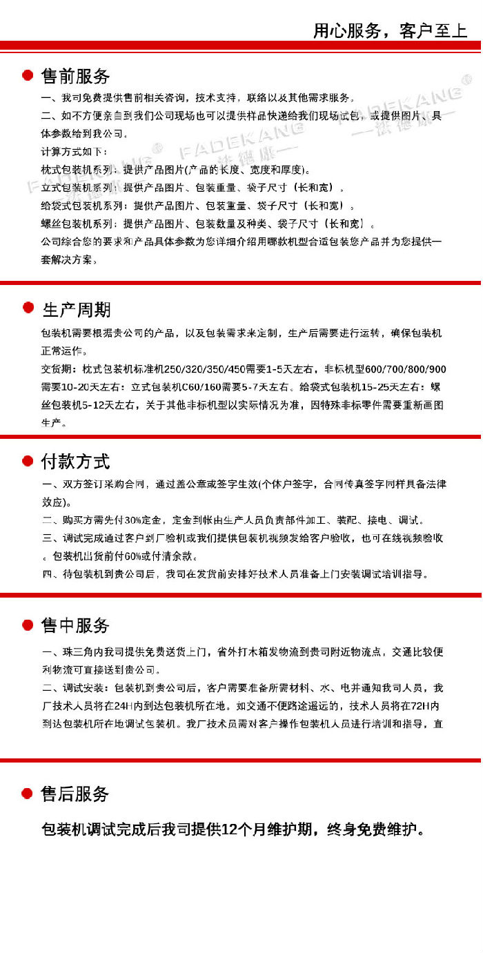 封箱機(jī)詳情頁法德康jpg_12.jpg
