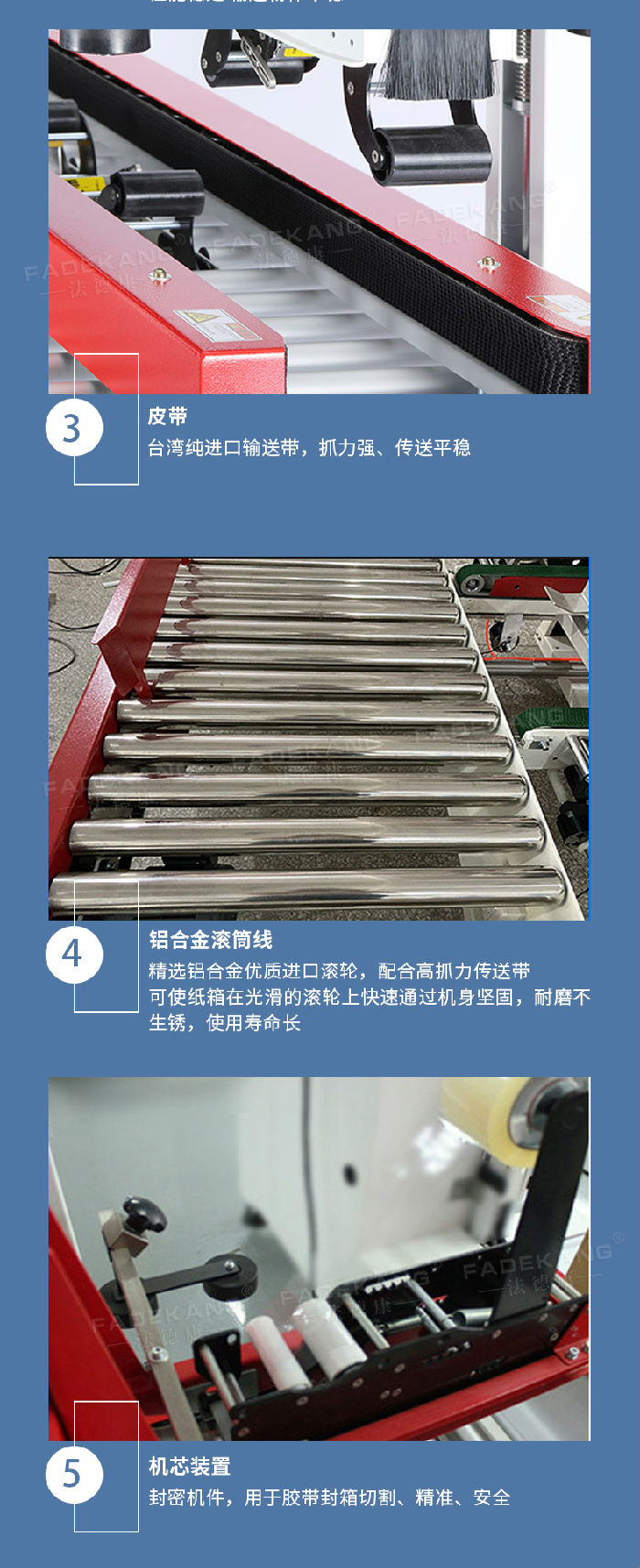 自動(dòng)折蓋封箱機(jī)詳情頁_10.jpg