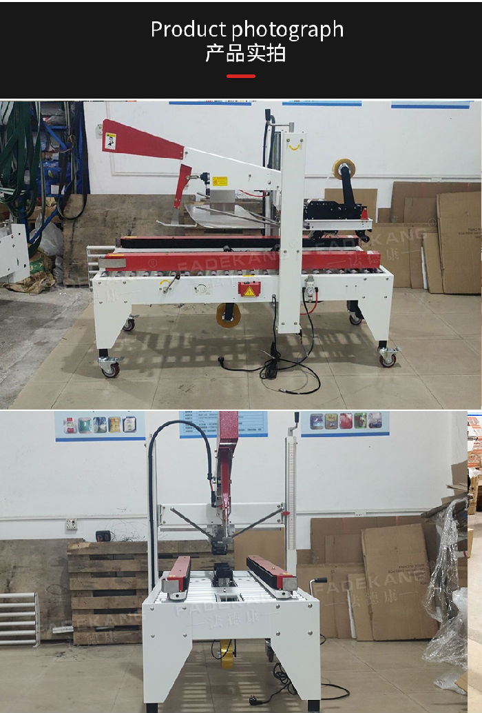 自動(dòng)折蓋封箱機(jī)詳情頁_11.jpg